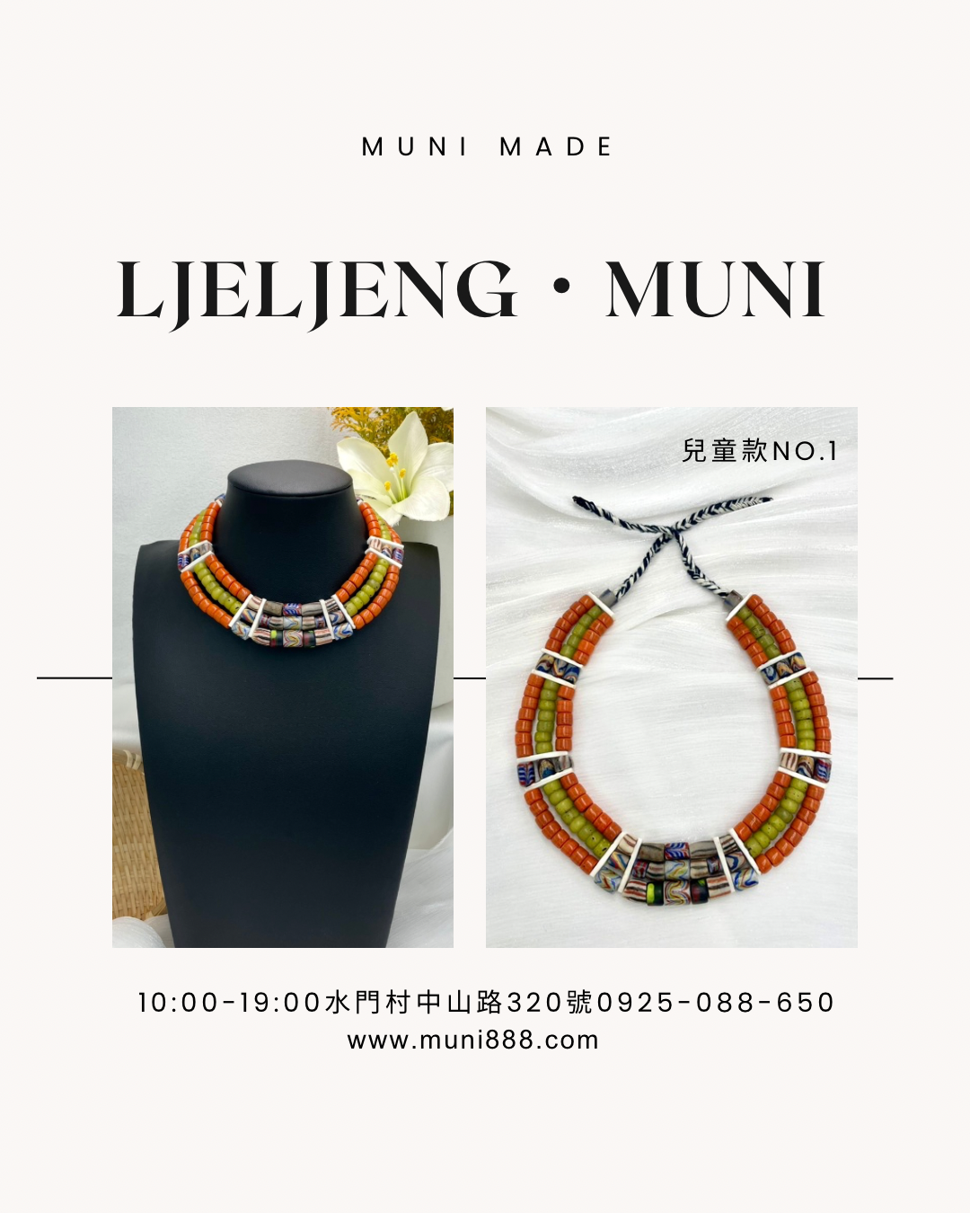 Muni-No.1兒童款傳統花珠三排頸鍊27cm