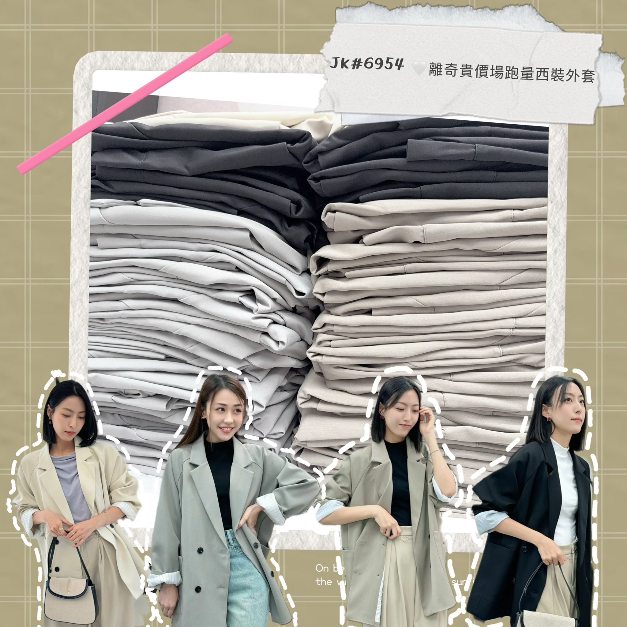 JK#6954 🤍離奇貴價場跑量西裝外套