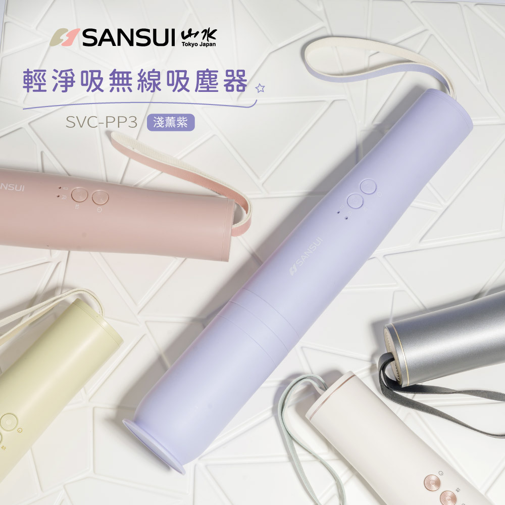【SANSUI山水】輕淨吸無線吸塵器 SVC-DD1/L175/PP3