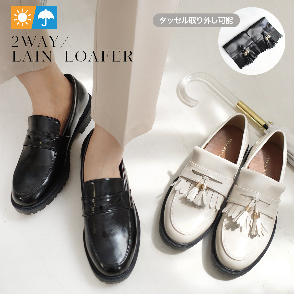 可簡可奢 晴雨兩用防水2WAY樂福鞋【SY406】