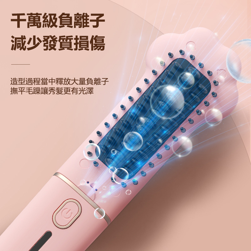 韓國JK 貓爪便攜式乾濕兩用直髮器 負離子直髮梳 J0939