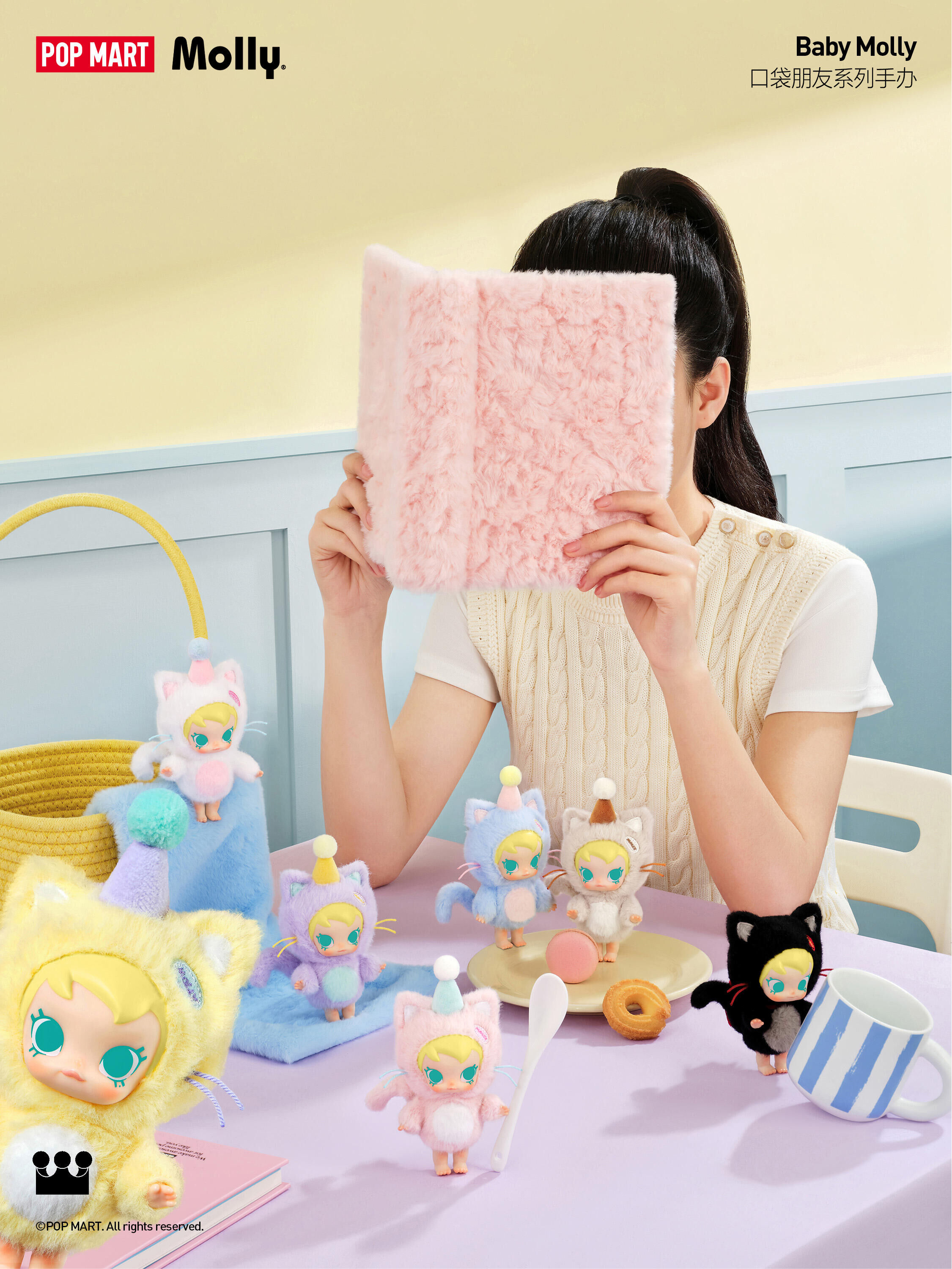 POPMART 泡泡瑪特 Baby Molly 口袋朋友系列糖膠盲盒6+1款 貓咪 絨毛吊飾 鑰匙圈(任買兩件711免運)/預購