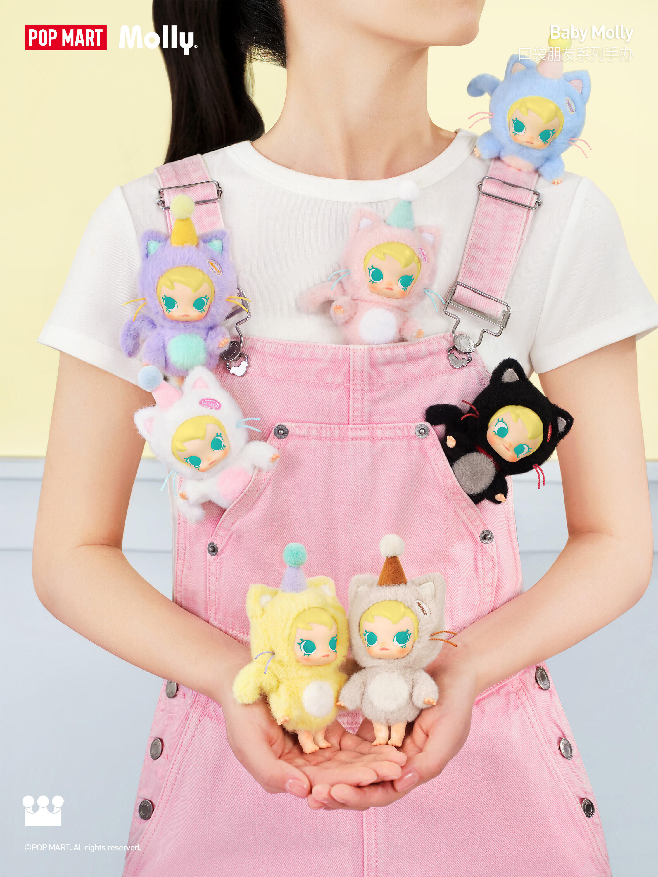 POPMART 泡泡瑪特 Baby Molly 口袋朋友系列糖膠盲盒6+1款 貓咪 絨毛吊飾 鑰匙圈(任買兩件711免運)/預購