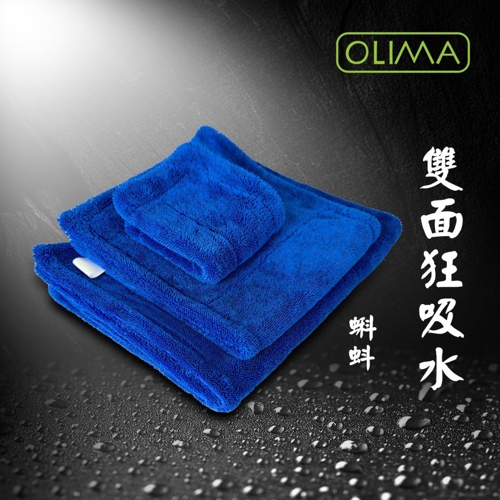 OLIMA雙面6D超狂吸水蝌蚪布