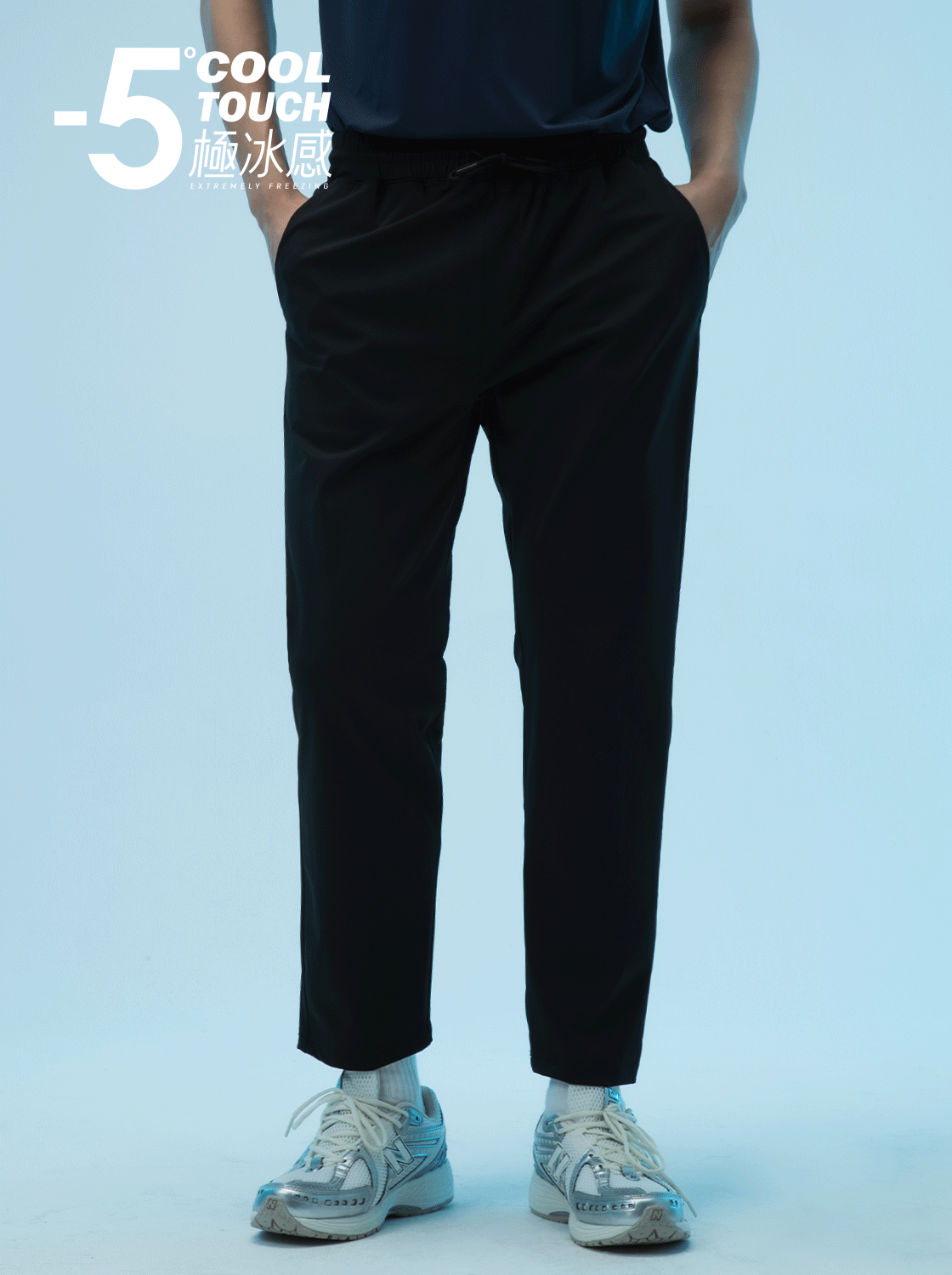 【二件折100】極冰感 瞬間降溫日常錐形褲