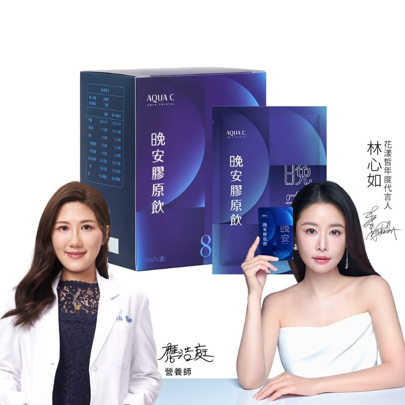 AQUA C.花漾皙 晚安膠原飲 (10入/盒)