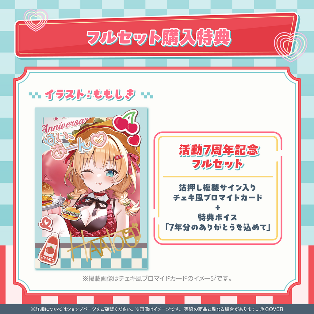 「官品代購」hololive 赤井はあと 活動7周年記念 ❤️‍🔥 赤井心