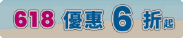 領首購購物金