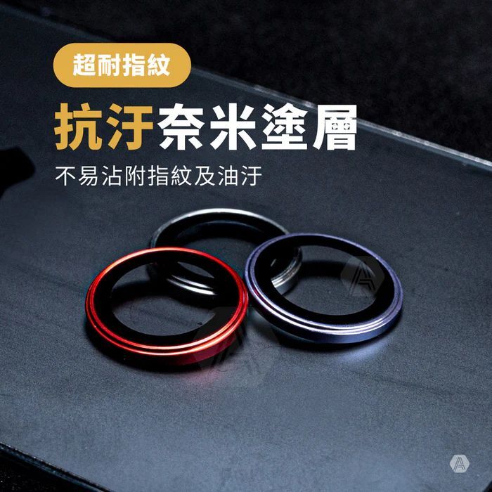 iphone 鏡頭貼 耐指紋 硬博士