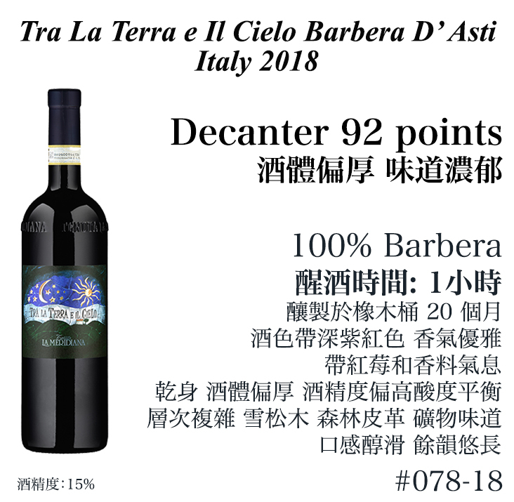 (超值優惠) 得獎酒享受套裝 2025 - Case of 6 x 750ml