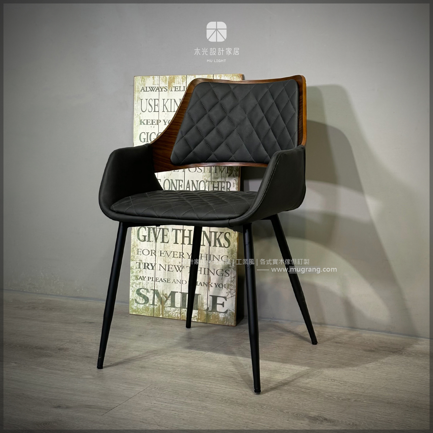 獨特設計靠背皮革餐椅