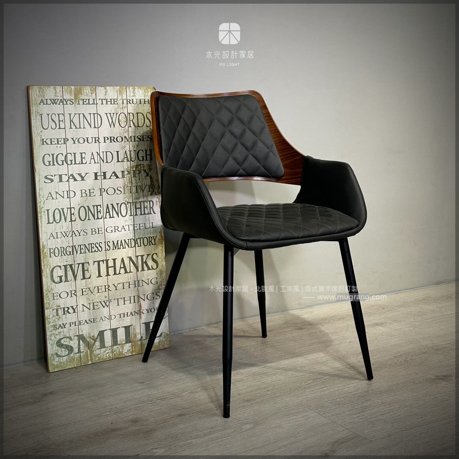 獨特設計靠背皮革餐椅