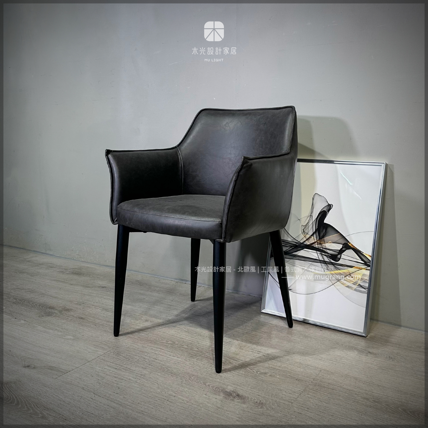 現代多色靠背皮革餐椅