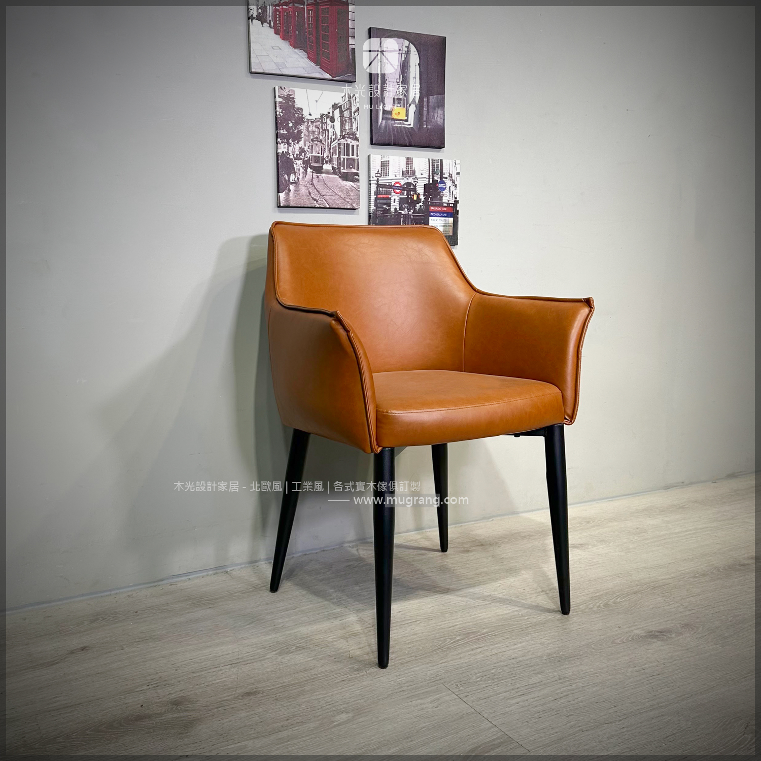 現代多色靠背皮革餐椅