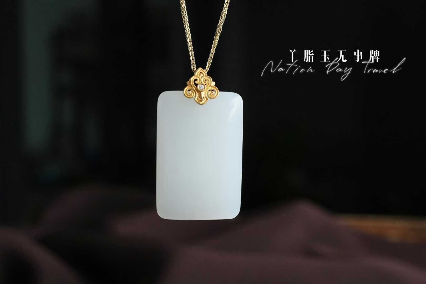 和田玉羊脂玉平安無事牌吊墜,天然和田玉軟玉