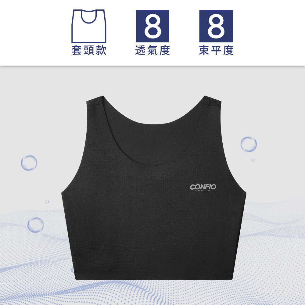 無痕冰絲套頭束胸內衣-黑｜CONFIO