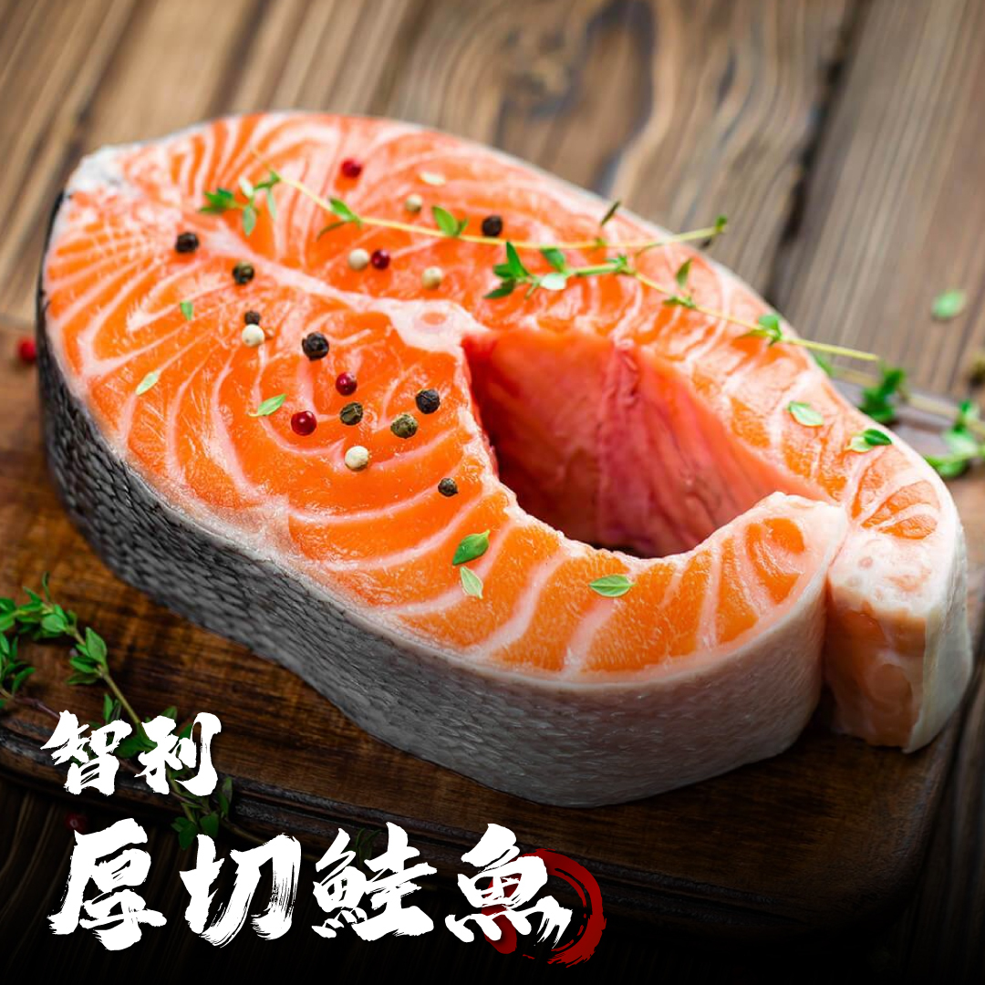 鮭魚系列｜厚切鮭魚 / 鹽漬鮭魚 / 鮭魚清肉