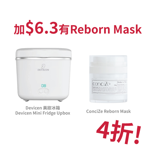 conciZe Reborn Mask x Devicen 美妝冰箱套裝