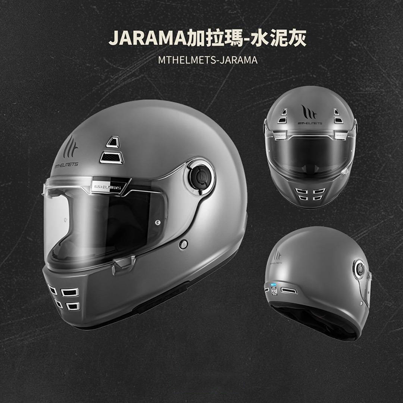 MT Helmets Jarama 素色 水泥灰 全罩 復古帽 樂高帽