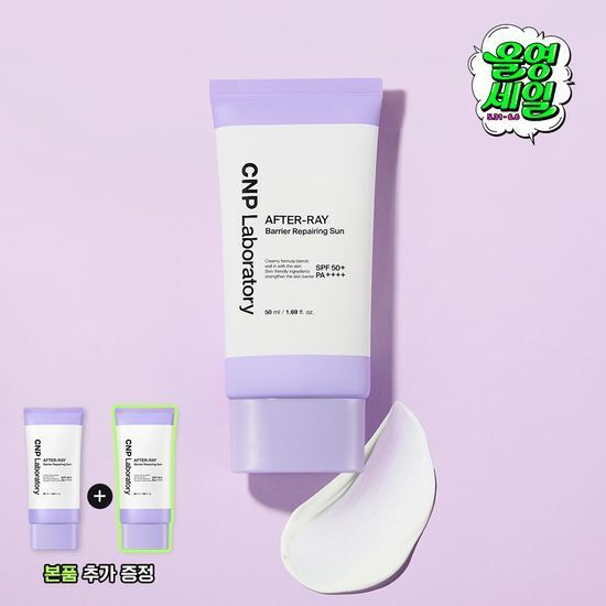 CNP After-ray Barrier Repairing Sun 50ml(+50ml)