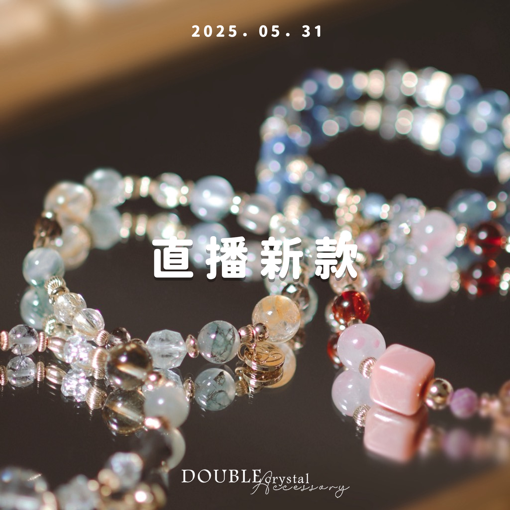 ［直播場下單區］250531