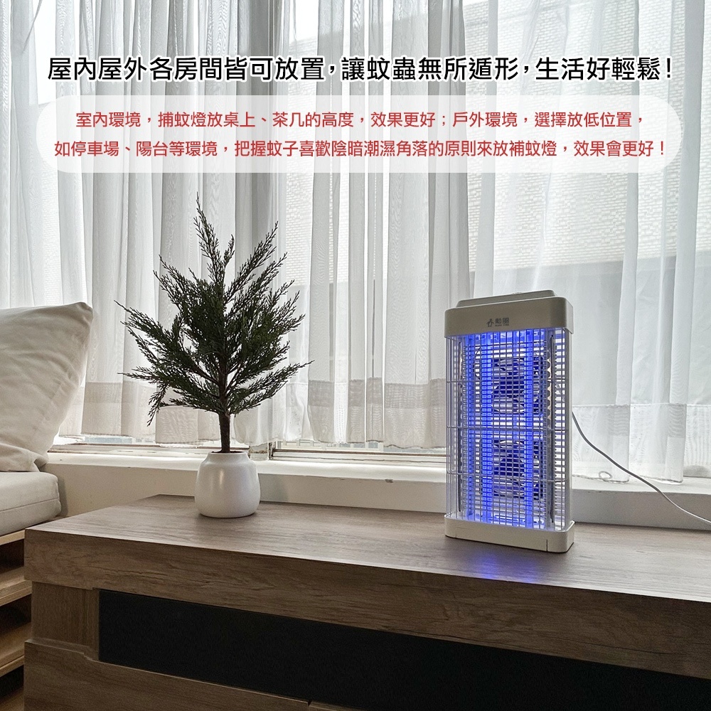 居家靜音捕蚊神器 LED 紫光滅蚊燈