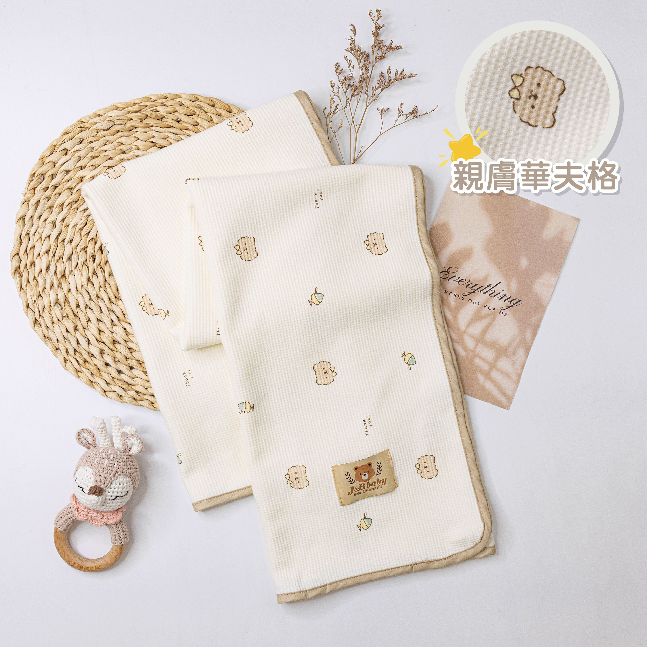 【JB0450】MIT吃冰小熊華夫格四季蓋被