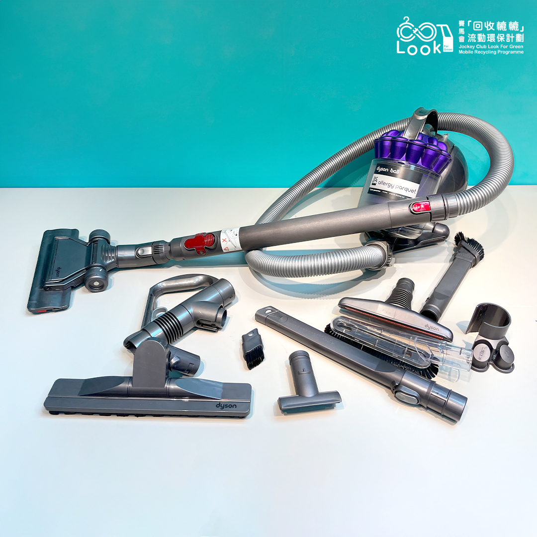 球型吸塵機｜環保二手電器