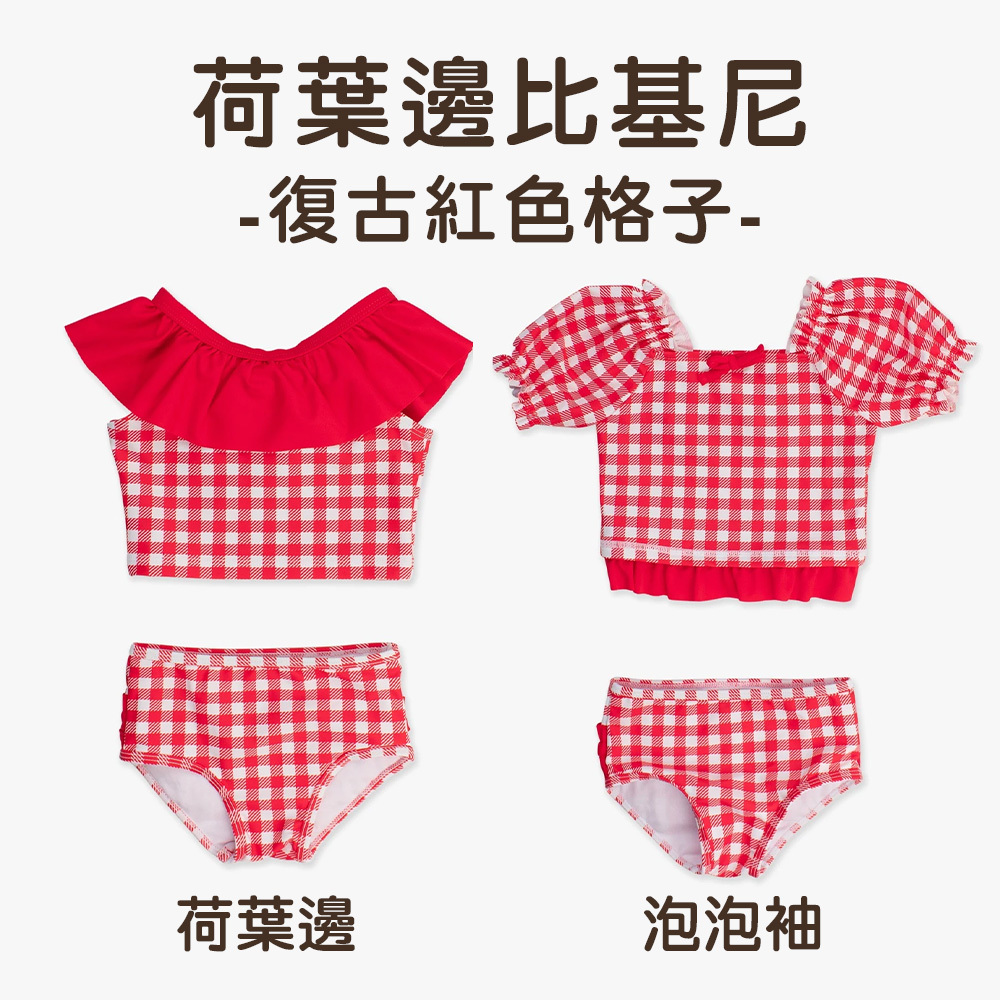 🔥2025新款🔥美國Ruffle Butts - 「復古紅色格子 」荷葉邊&泡泡袖 比基尼
