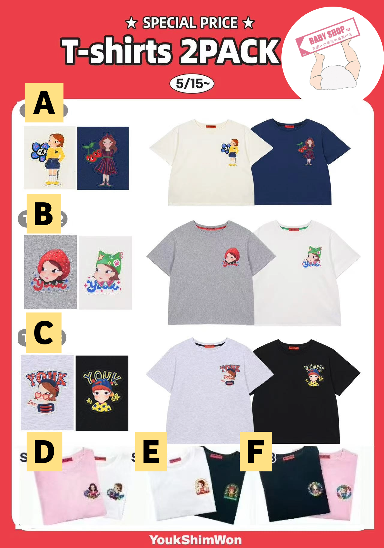 【直播】YOUK SHIM WON LL0306823 短袖上衣套裝