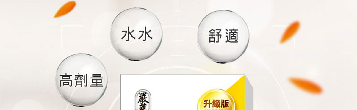 葉黃素-晶亮首選-嚴萃保健-3