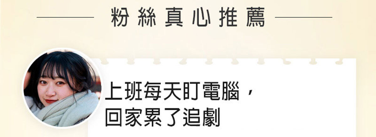 葉黃素-晶亮首選-嚴萃保健-11