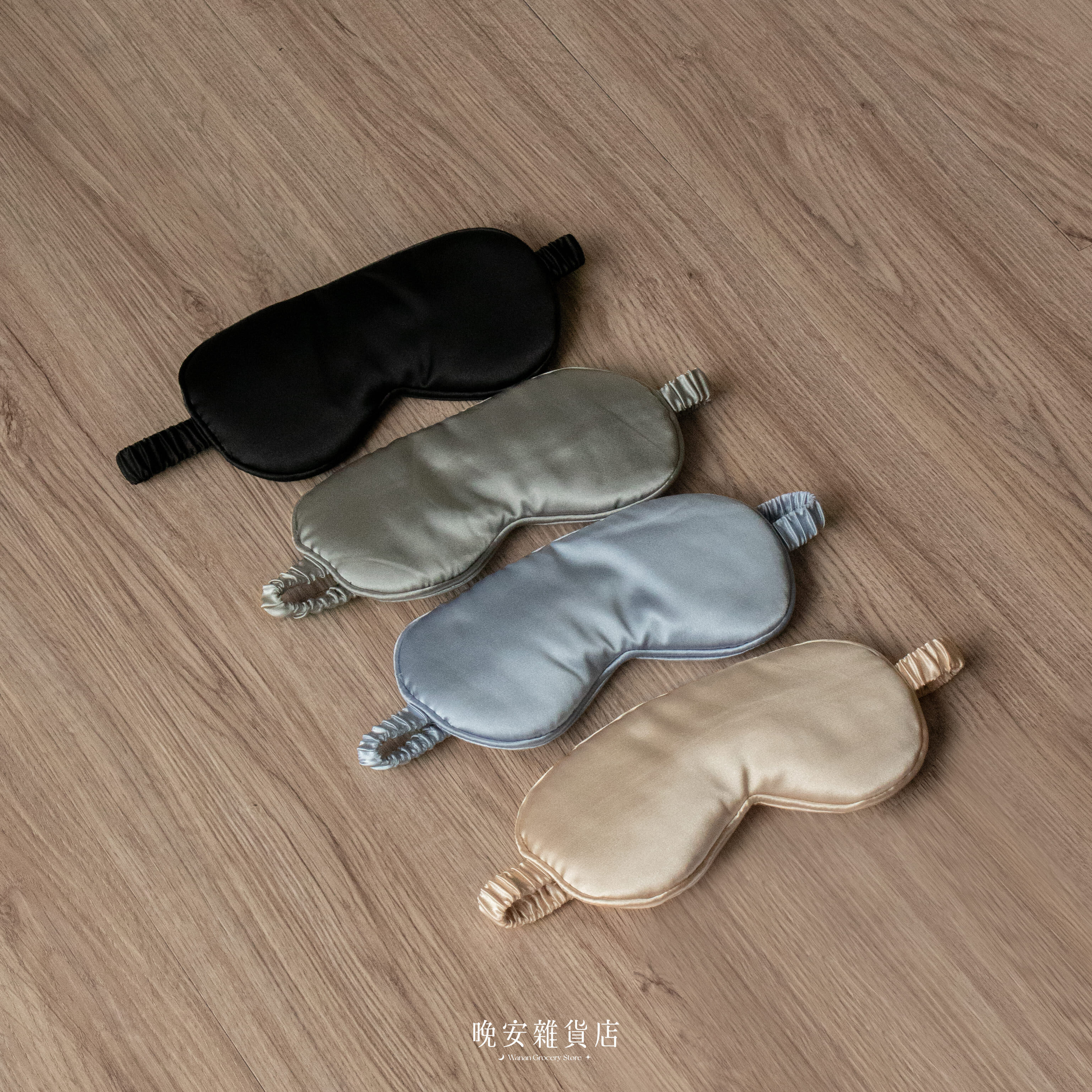 【夏日睡眠必備】仿真絲涼感眼罩｜遮光眼罩