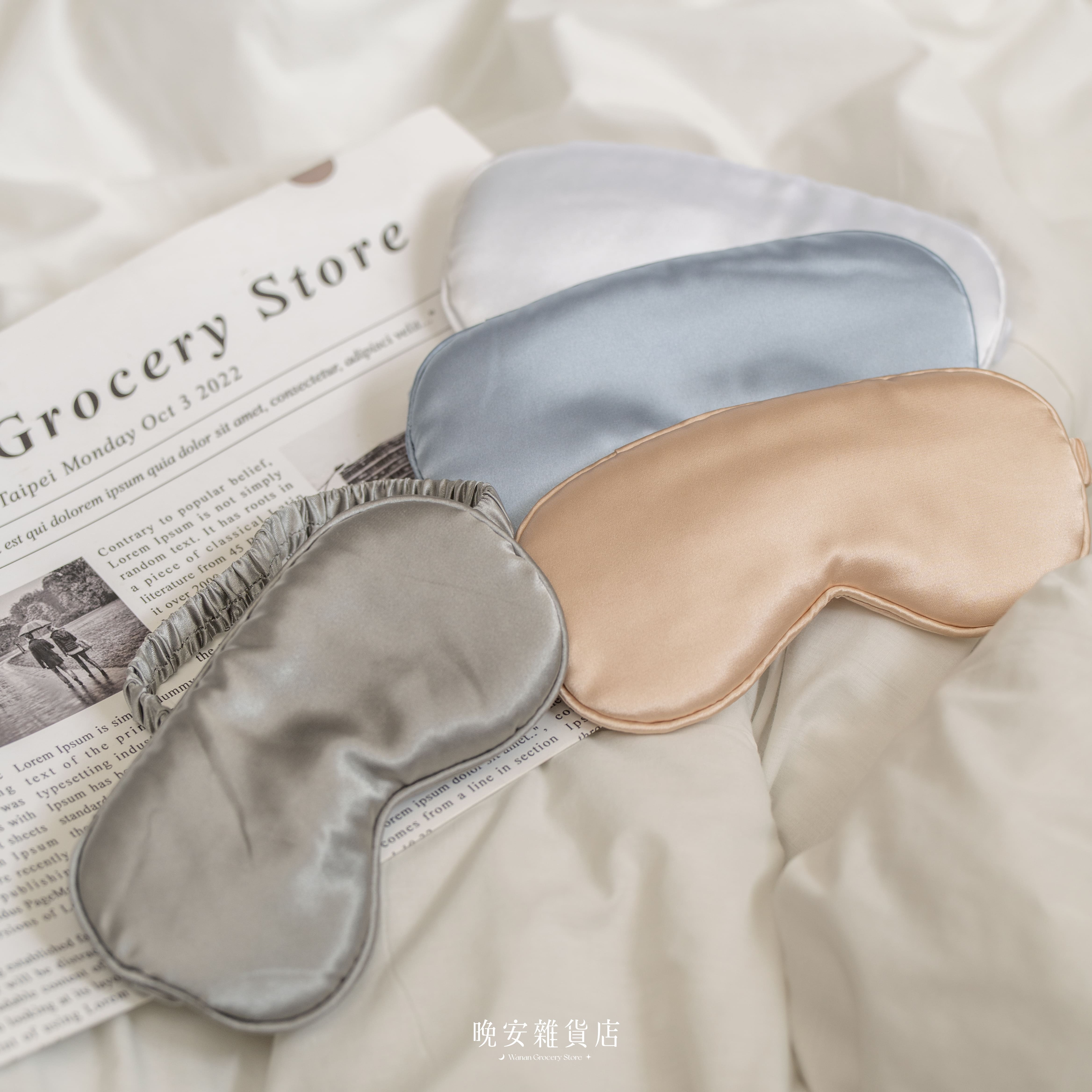 【夏日睡眠必備】仿真絲涼感眼罩｜遮光眼罩