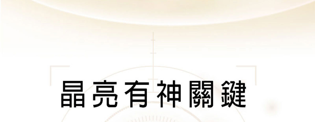 葉黃素-晶亮首選-嚴萃保健-24