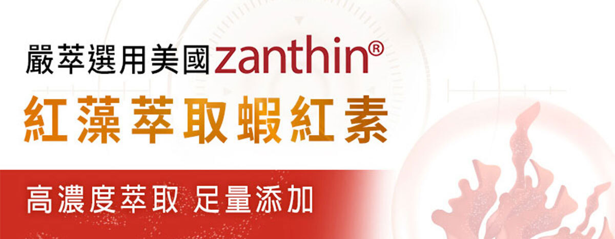 葉黃素-晶亮首選-嚴萃保健-25