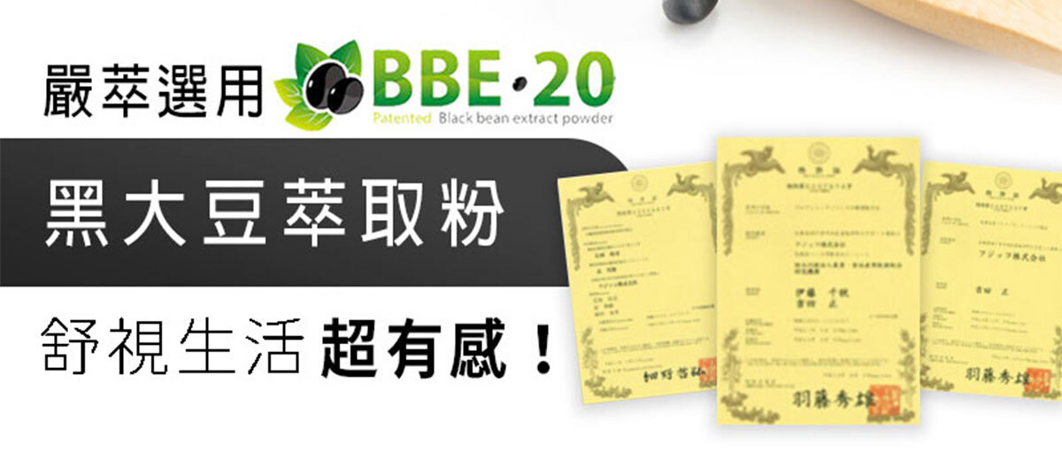 葉黃素-晶亮首選-嚴萃保健-30