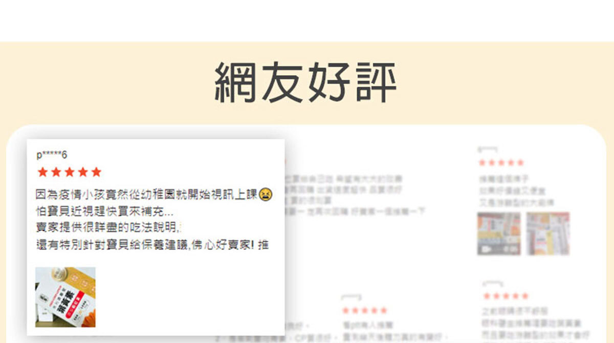 葉黃素-晶亮首選-嚴萃保健-31