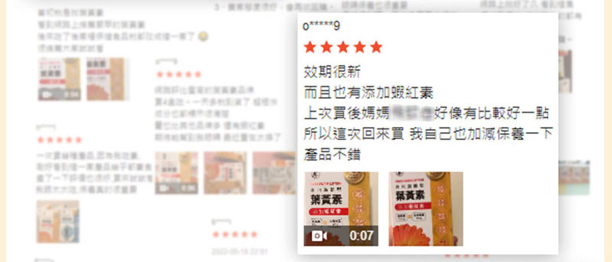 葉黃素-晶亮首選-嚴萃保健-32