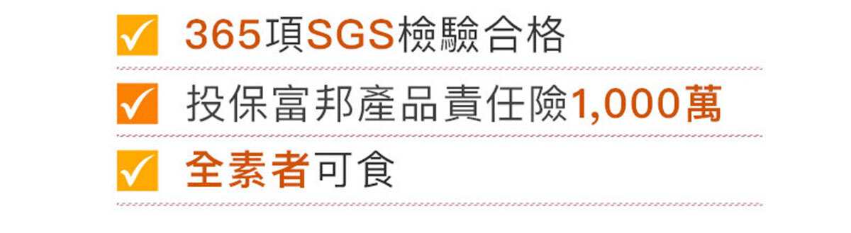 葉黃素-晶亮首選-嚴萃保健-39