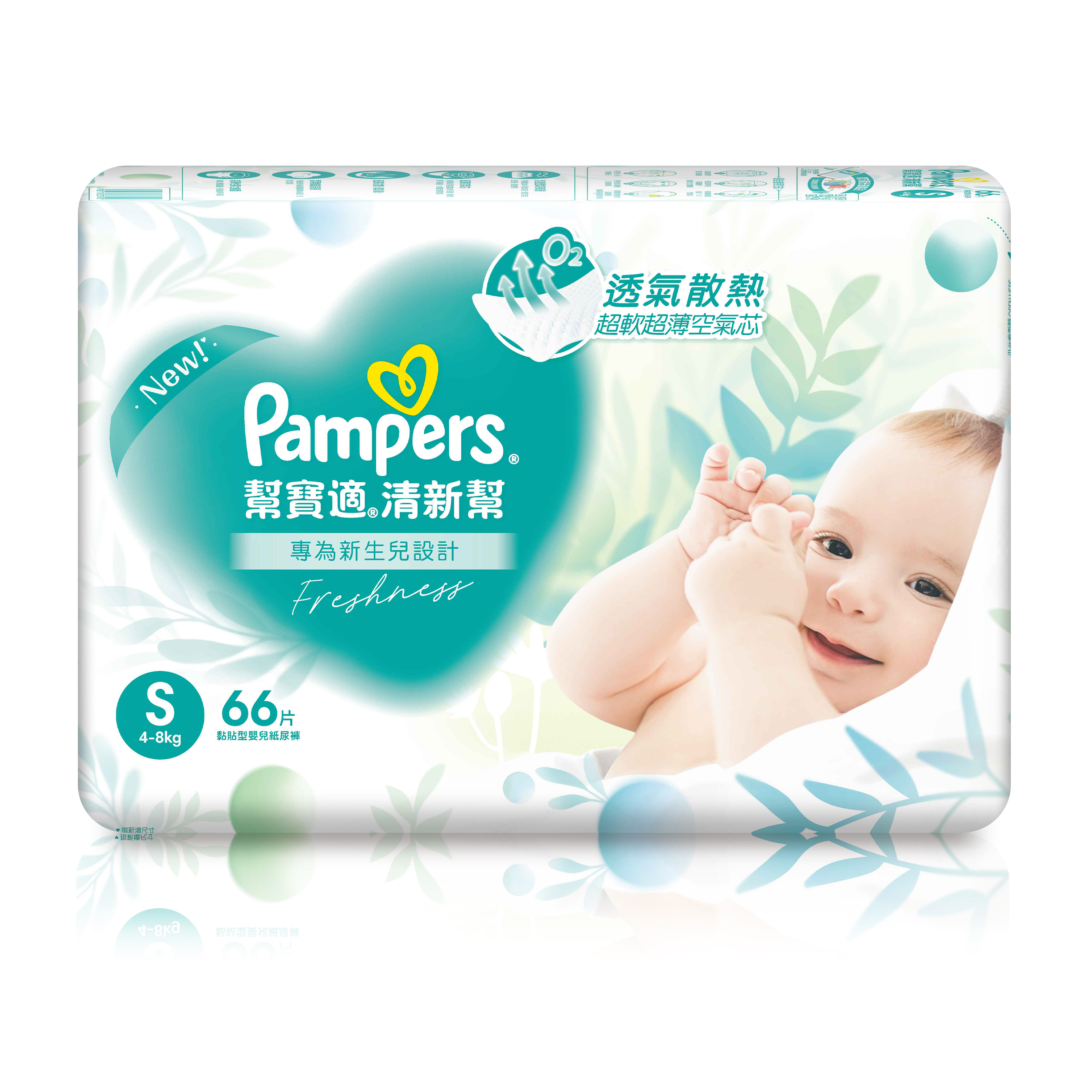 【幫寶適】清新幫紙尿褲 S 66片(4包/箱)
