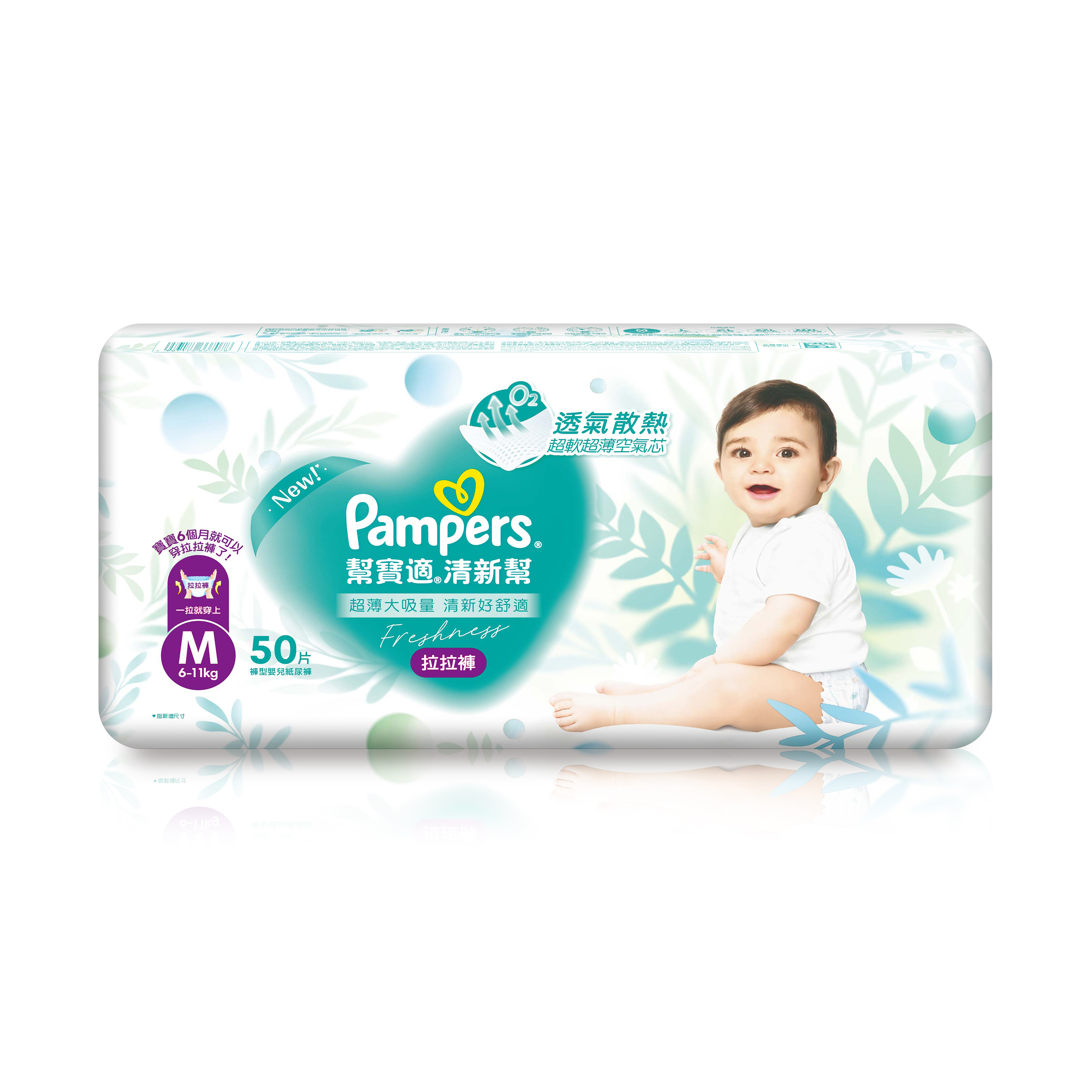 【幫寶適】清新幫拉拉褲 M 50片(4包/箱)