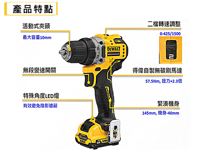 得偉 DEWALT 12V 無刷 調扭 電鑽 DCD701N 空機 DCD701 活動式夾頭