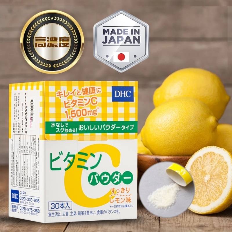 日本 DHC 高濃度 維他命C粉 30包入 盒裝