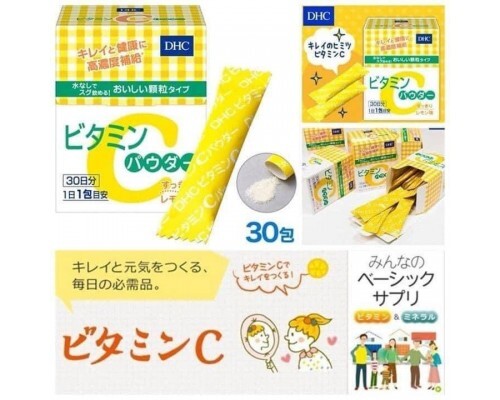 日本 DHC 高濃度 維他命C粉 30包入 盒裝