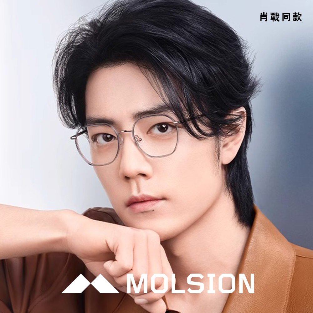 【MOLSION】MJ6188 B13 質感 方框光學眼鏡♣ #肖戰同款