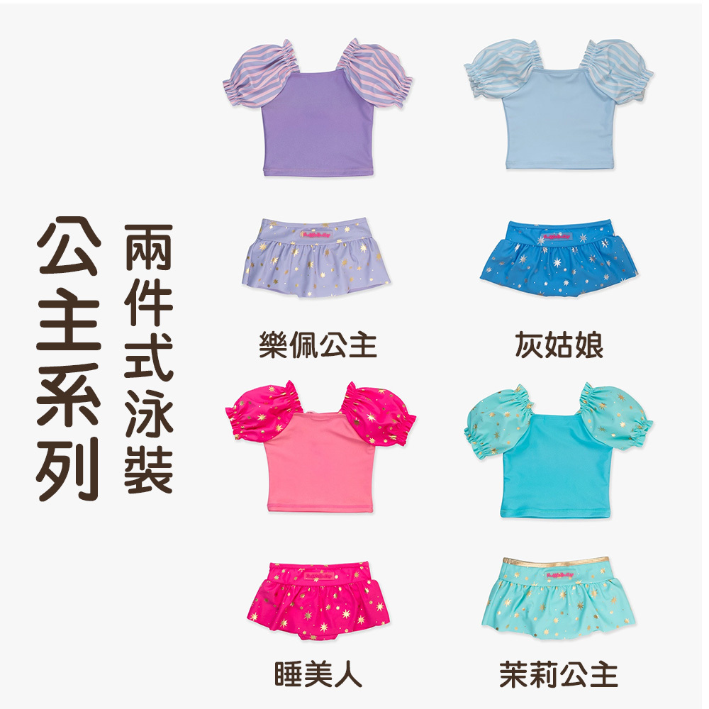 🔥2025新款🔥美國Ruffle Butts - 「樂佩公主/灰姑娘/睡美人/茉莉公主」公主系列兩件式泳裝