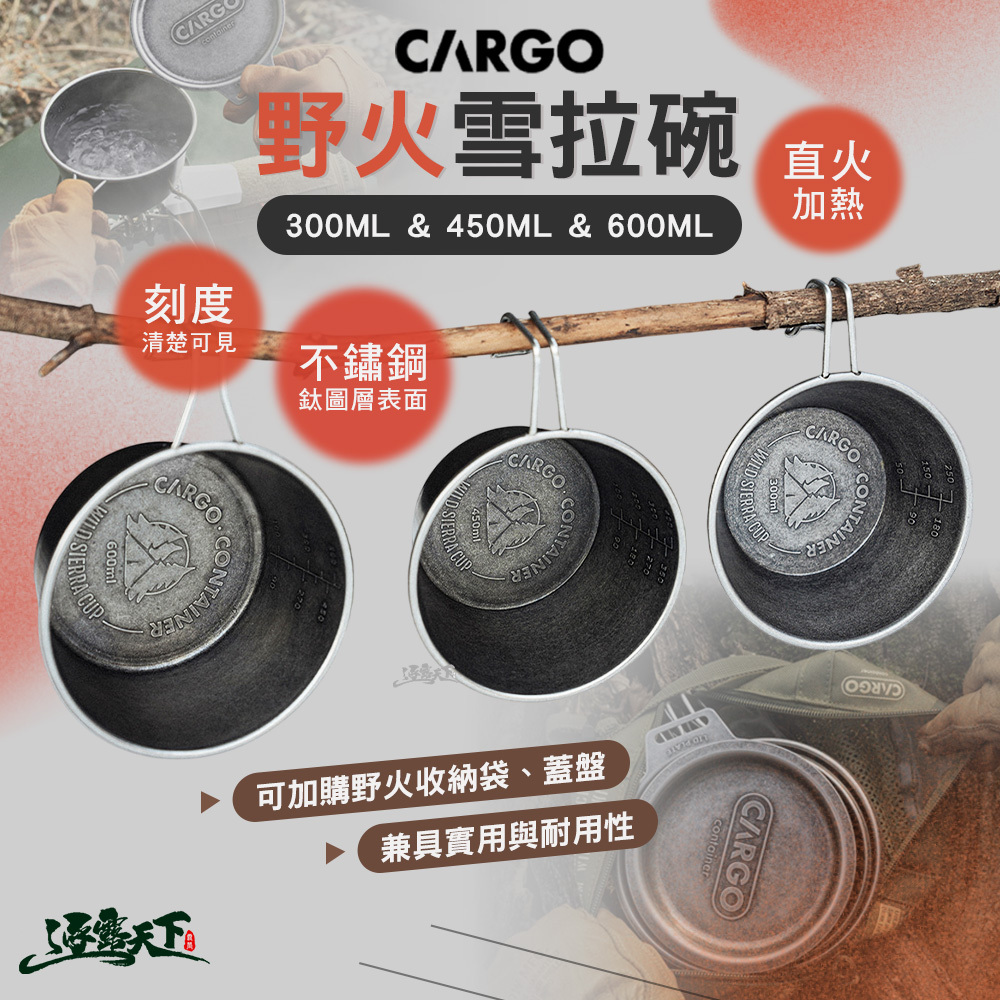 CARGO 野火雪拉碗