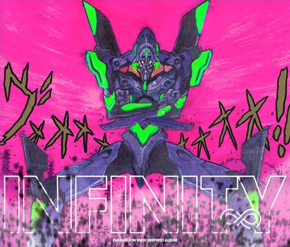 EVANGELION INFINITY 鷺巢詩郎 SHIRO SAGISU 新世紀福音戰士 EM20系列專輯 3CD
