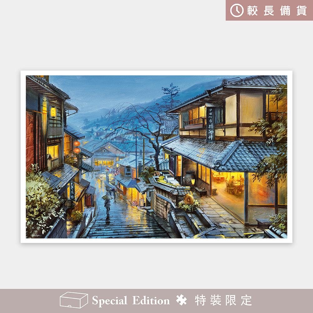 H2041 - 平面4000片- Evgeny Lushpin - 漫步雨中古都